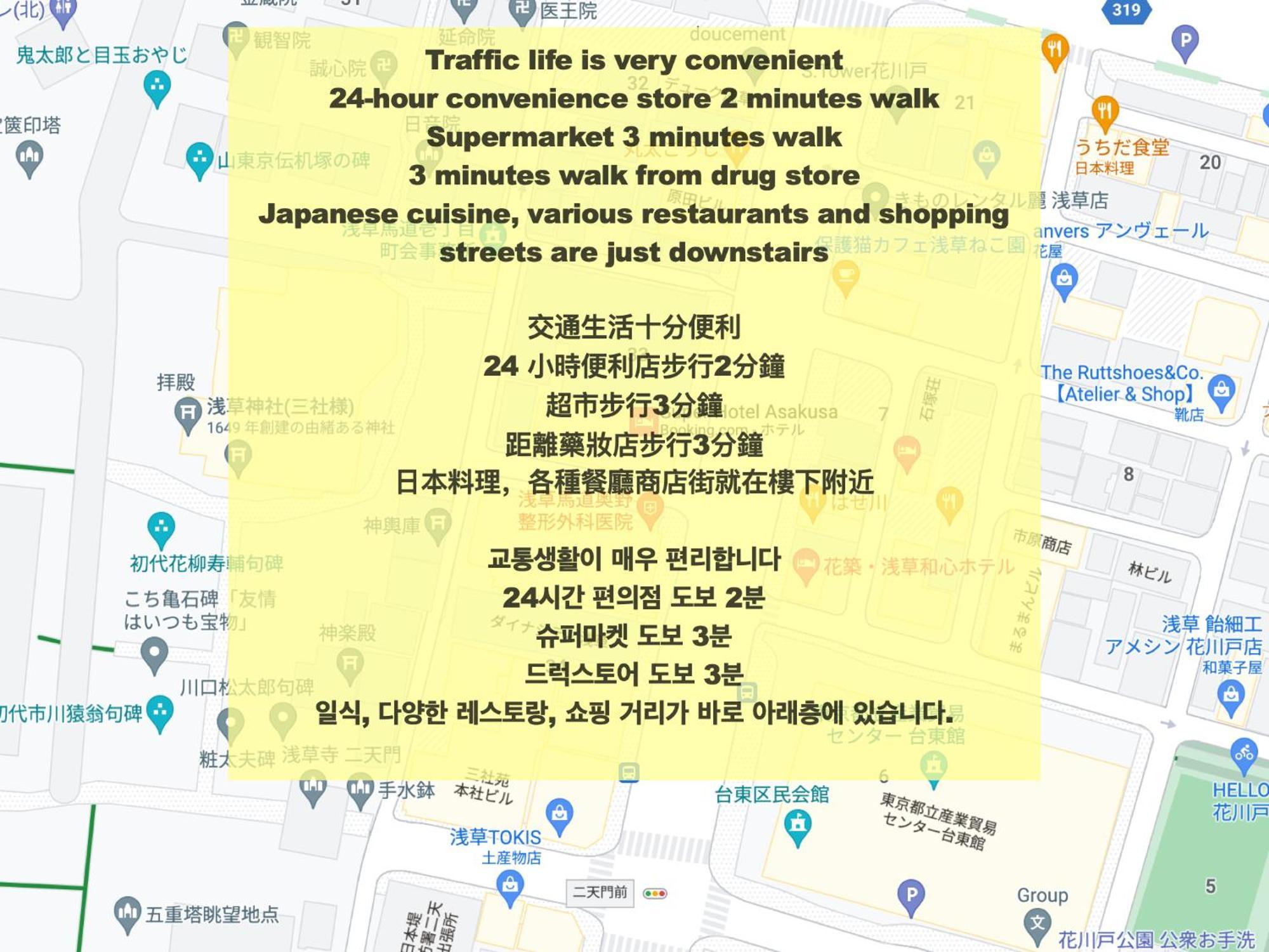 도쿄 浅草寺3分 浅草駅6分 寝室+リビング2-4人 スカイツリービュー 駅近 成田空港&羽田空港直通 아파트 외부 사진